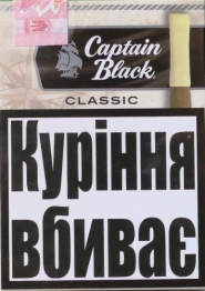 Мини сигары с мундштуком