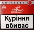 (35 грн. пачка) МРЦ. Сигареты 